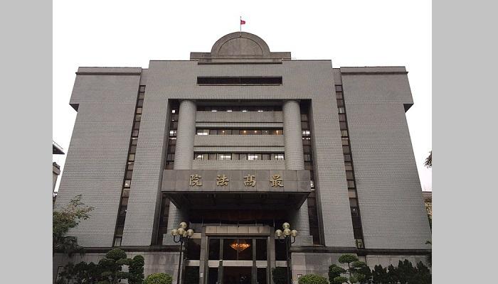 المحكمة العليا في تايوان