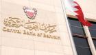 مصرف البحرين المركزي يبيع صكوكا بقيمة 265 مليون دولار