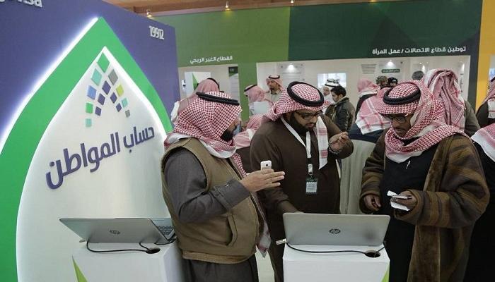 حساب المواطن