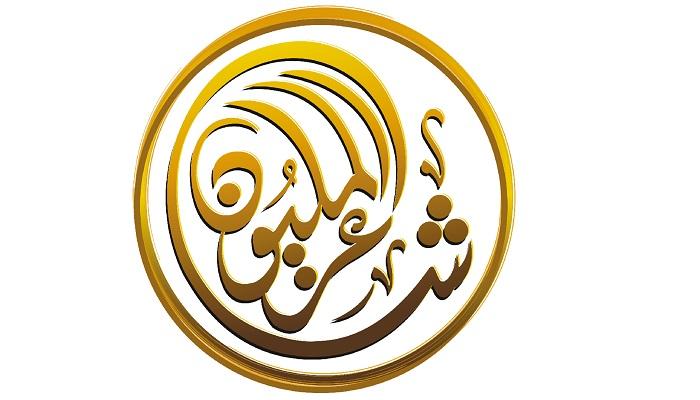 شعار المسابقة