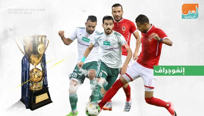 الأهلي والمصري