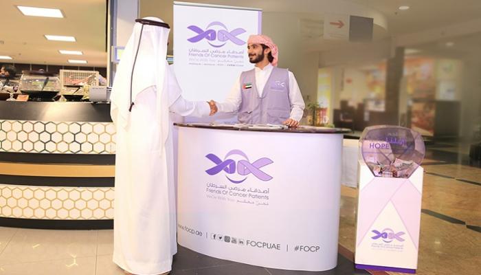 جمعية أصدقاء مرضى السرطان