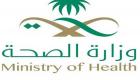 ملامح خطة خصخصة قطاع الصحة السعودي