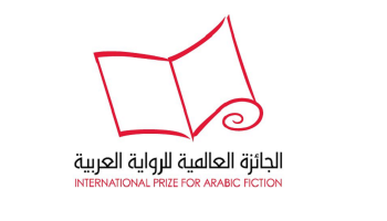 القائمة تضم 124 رواية من 14 دولة