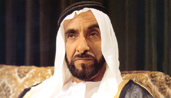 المغفور له الشيخ زايد بن سلطان آل نهيان
