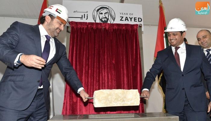 سعد الحريري يشارك في وضع حجر أساس السفارة الإماراتية