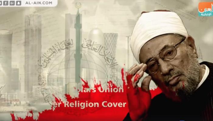 يوسف القرضاوي مفتي الإرهاب