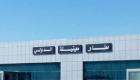 فتح مطار معيتيقة بعد اشتباكات موالين للرئاسي الليبي