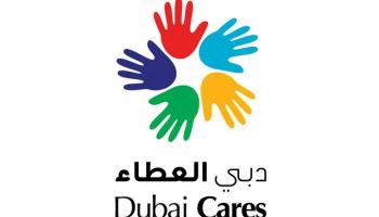 دبي العطاء 