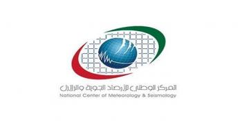 المركز الوطني للأرصاد الجوية والزلازل بالإمارات