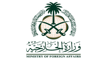 شعار وزارة الخارجية السعودية 