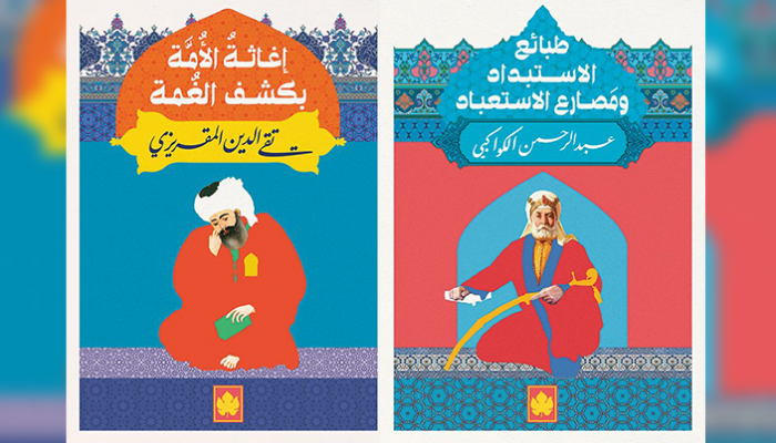 غلافا الكتابين الصادرين عن دار "الكرمة" للنشر بالقاهرة