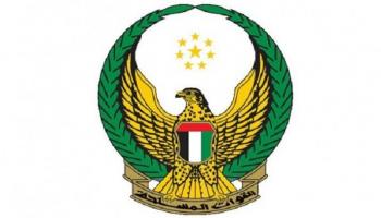 شعار القوات المسلحة الإماراتية