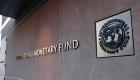 صندوق النقد يرفع توقعاته للنمو العالمي 