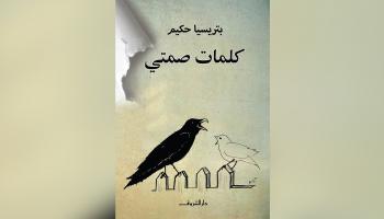 غلاف الترجمة الجديدة