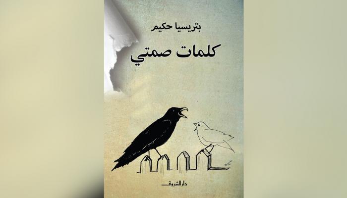 غلاف الترجمة الجديدة