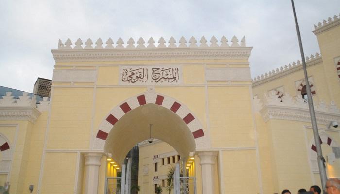 المسرح القومي المصري