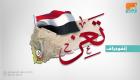 الجيش اليمني يحكم سيطرته على "شيفان" ويتقدم نحو تعز