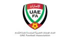 رسميا.. الأندية الإماراتية تشارك في دوري أبطال آسيا 