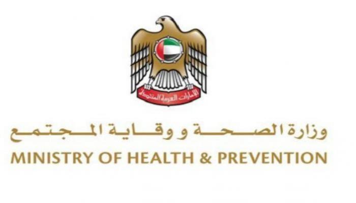 شعار وزارة الصحة ووقاية المجتمع