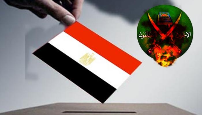 الإخوان والانتخابات المصرية