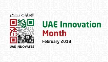 شعار شهر الإمارات للابتكار