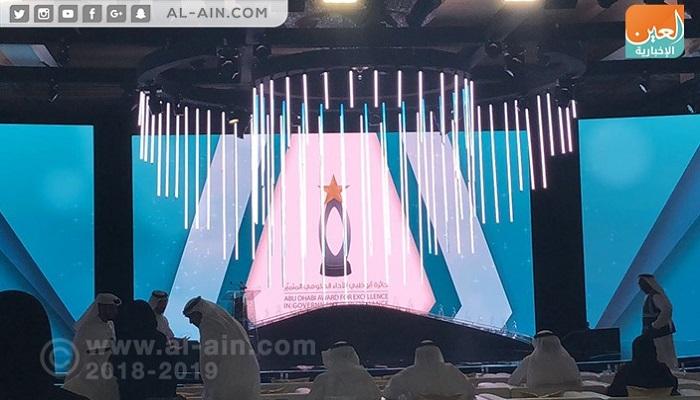 تكريم الفائزين في الدورة الخامسة لجائزة أبوظبي للأداء الحكومي المتميز