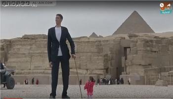 أطول رجل وأقصر امرأة في العالم يزوران الأهرامات