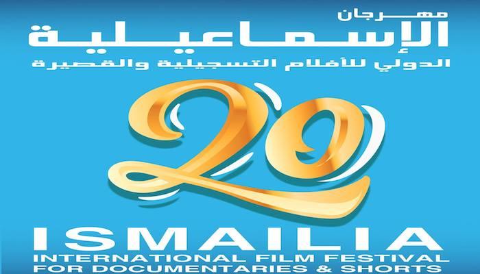شعار الدورة الـ20 لمهرجان الإسماعيلية للأفلام التسجيلية