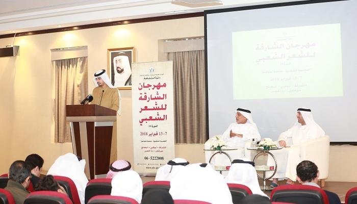مؤتمر صحفي للإعلان عن مهرجان الشارقة للشعر الشعبي