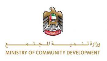 شعار وزارة تنمية المجتمع الإماراتية - صورة أرشيفية