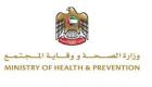 "الصحة" الإماراتية توقع مذكرتي تفاهم لتوفير الدواء لمرضى السرطان مجانا