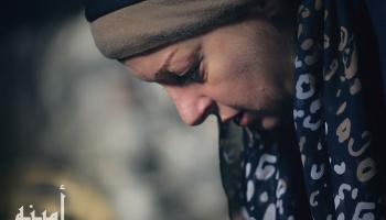 ملصق الفيلم السوري "أمينة" - صورة أرشيفية