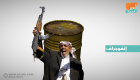"العين الإخبارية" تكشف مافيا الحوثي النفطية التي دمرت الريال اليمني