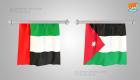 الإمارات تقدم حزمة مساعدات بـ3 مليارات درهم لدعم الاقتصاد الأردني