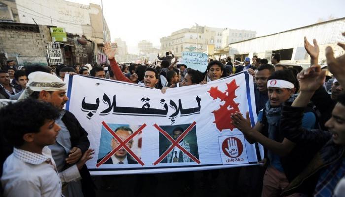 مظاهرات سابقة ضد الانقلاب الحوثي - أرشيفية