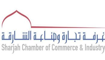 شعار غرفة الشارقة