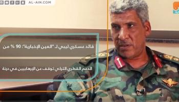  العقيد عريف حفيظ مساعد رئيس الغرفة الأمنية بمدينة درنة 