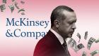 "ماكنزي" الأمريكية تفضح أردوغان أمام المعارضة التركية 