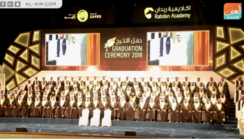 أكاديمية ربدان تنظم حفل تخرج الدفعة الأولى