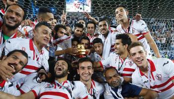 الزمالك المصري