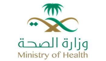 شعار وزارة الصحة السعودية
