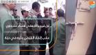 أول فيديو للإرهابي هشام عشماوي عقب القبض عليه بدرنة