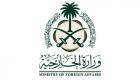 الخارجية السعودية: لا صحة لطرد السفير التركي من الرياض