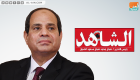 السيسي لصحيفة كويتية: الإخوان لن يعودوا مرة أخرى للسلطة في مصر