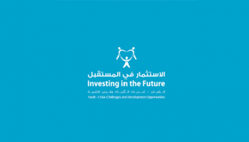 شعار مؤتمر "الاستثمار في المستقبل" 