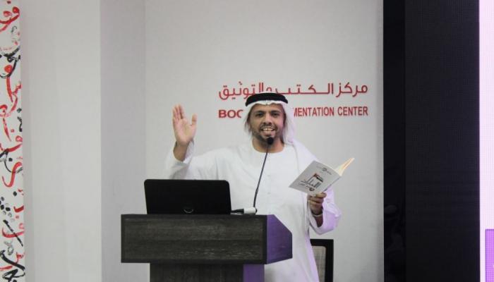 "بيت الشعر" بالفجيرة يحتفي بديوان طلال الجنيبي "الإمارات في القلب"