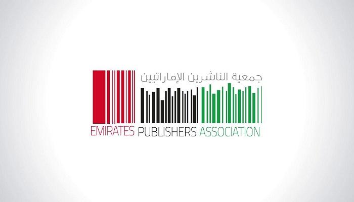 شعار جمعية الناشرين الإماراتيين