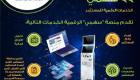 "سهمي".. منصة رقمية جديدة لسوق أبوظبي المالي