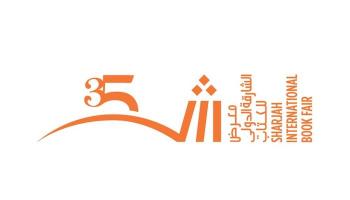 معرض الشارقة الدولي للكتاب